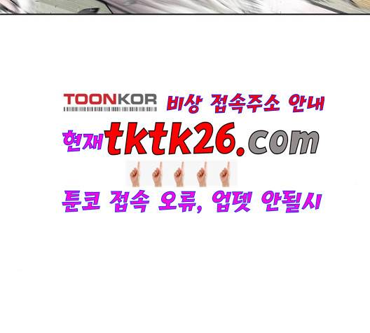 초인의 시대 69화 22