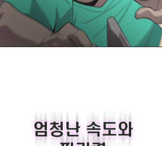 초인의 시대 69화 27