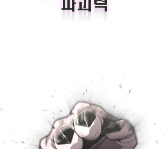 초인의 시대 69화 28