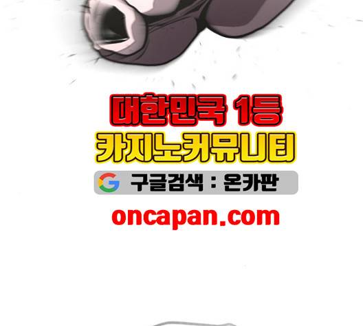 초인의 시대 69화 29