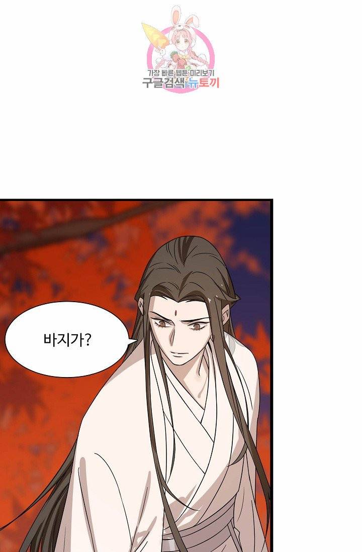 독보다 강한 꽃 64화 3