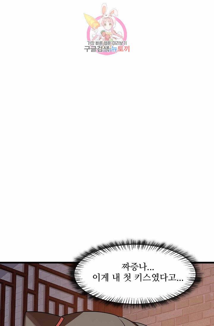 독보다 강한 꽃 64화 9
