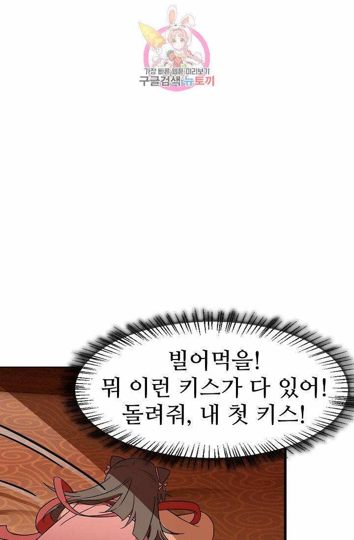 독보다 강한 꽃 64화 11