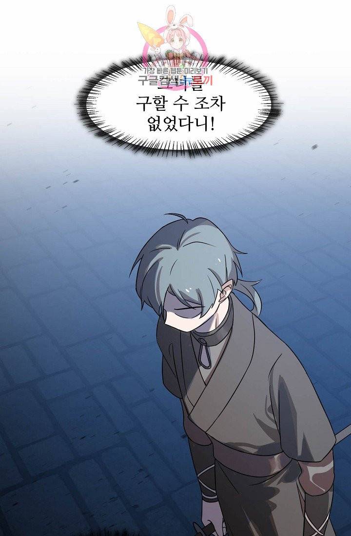 독보다 강한 꽃 64화 17