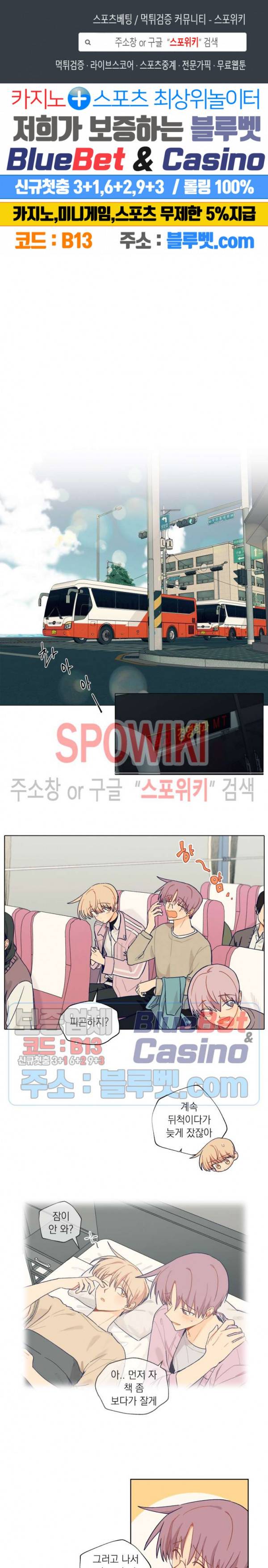 너에게까지 99 -어른의 계단- 15화 1