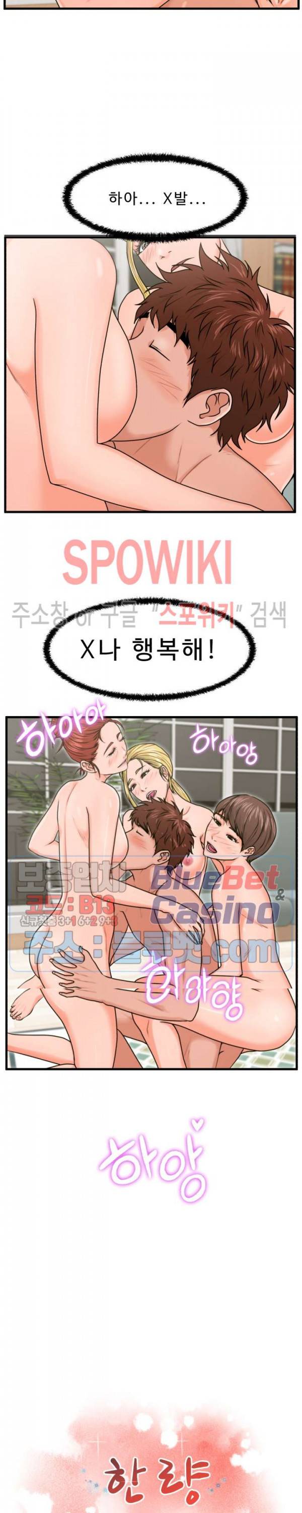 한량 23화 2