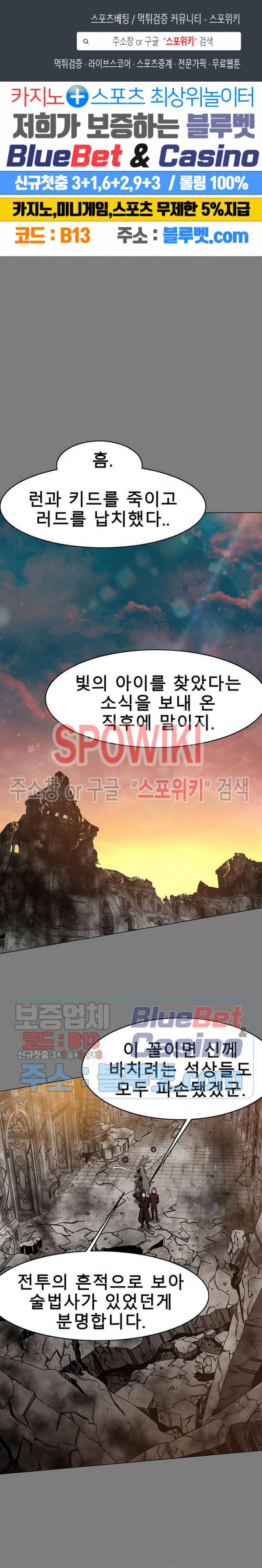 트러블 17화 1