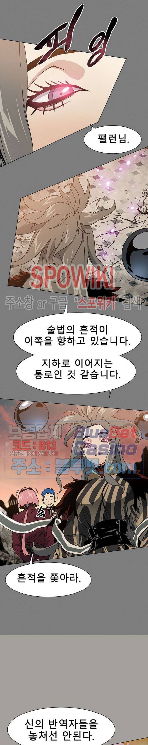 트러블 17화 4