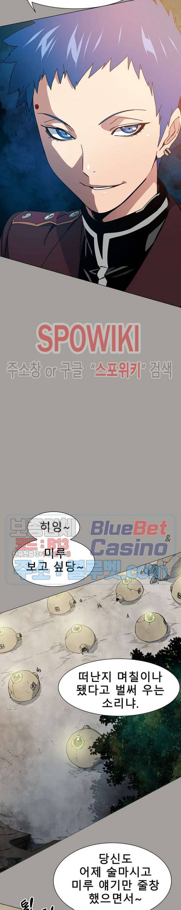 트러블 17화 5