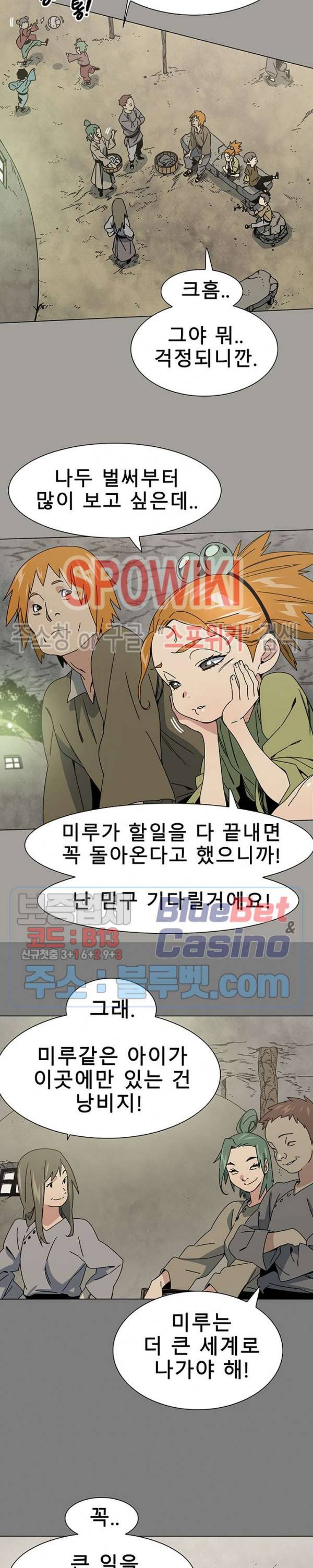 트러블 17화 6