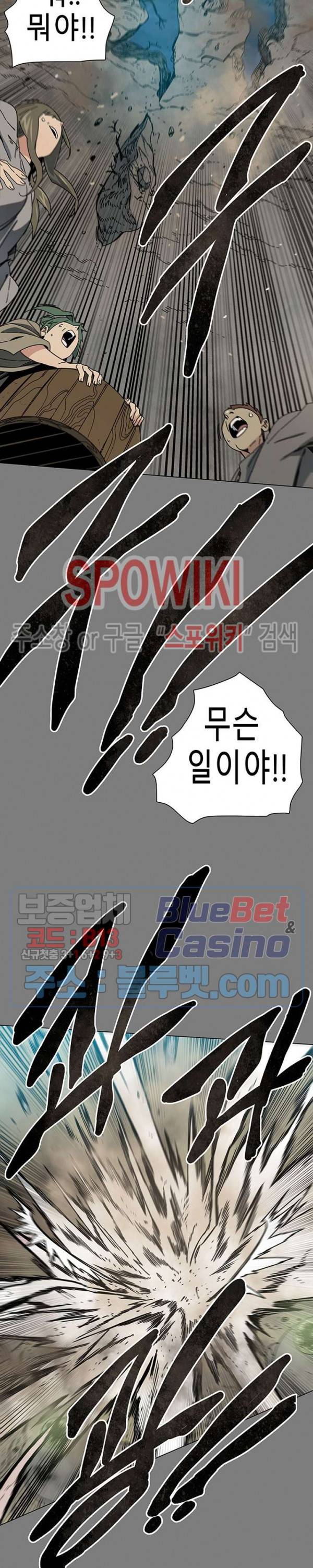 트러블 17화 8