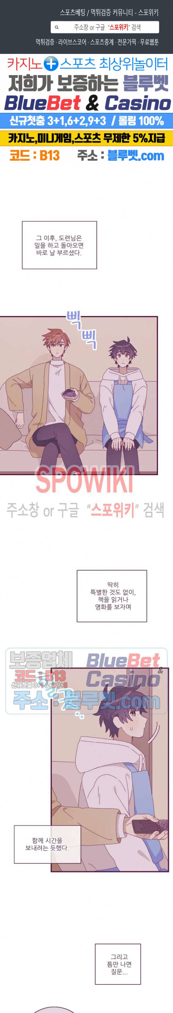 향후인 9화 1