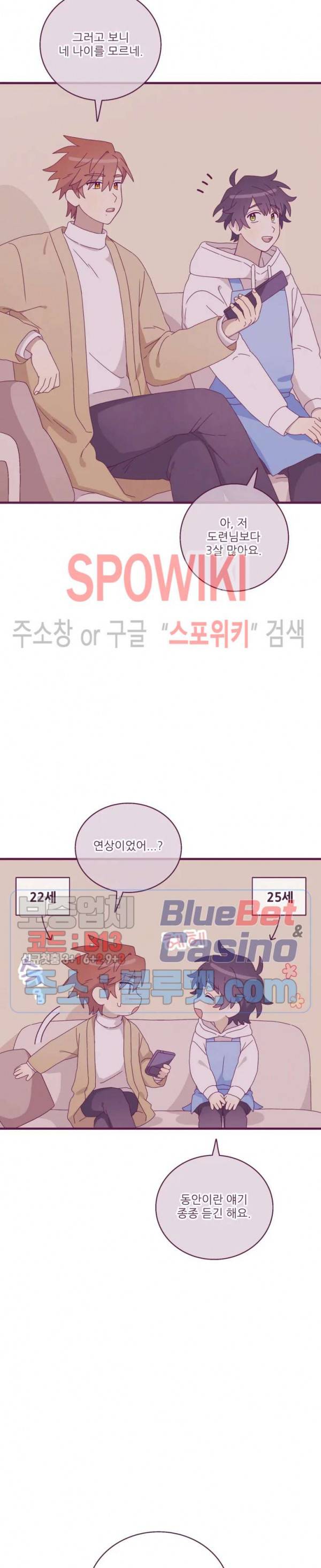 향후인 9화 2