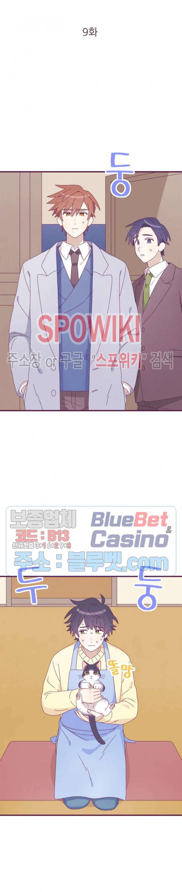 향후인 9화 4