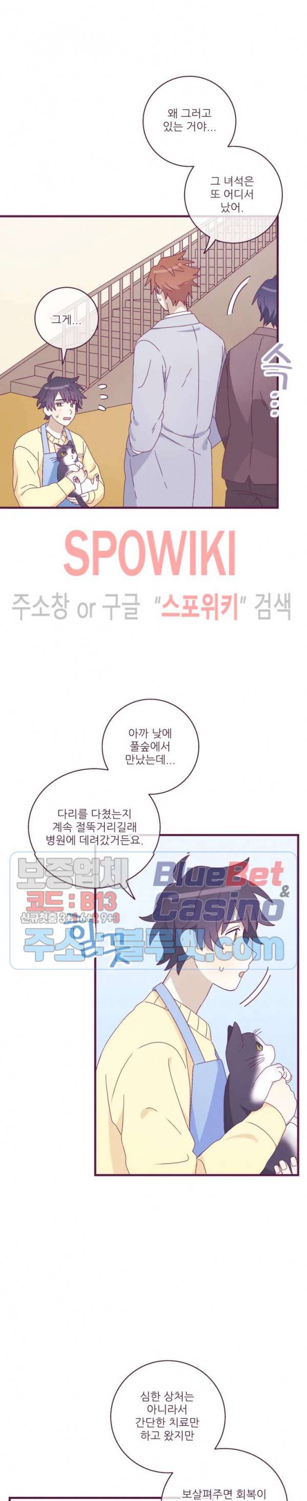 향후인 9화 5