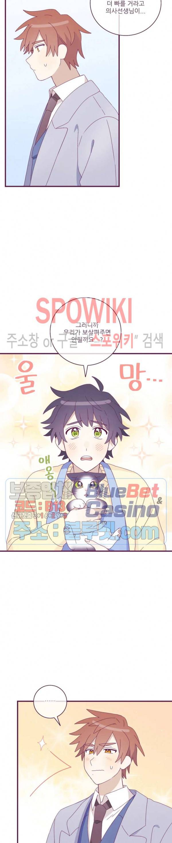 향후인 9화 6