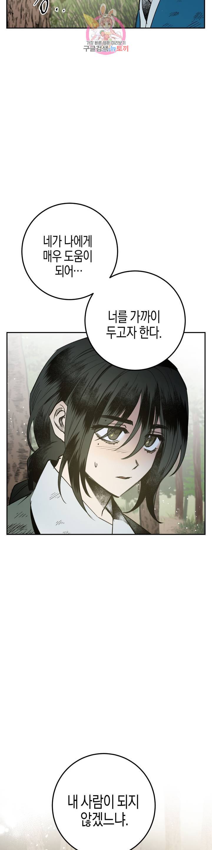 무명의 등불 17화 7