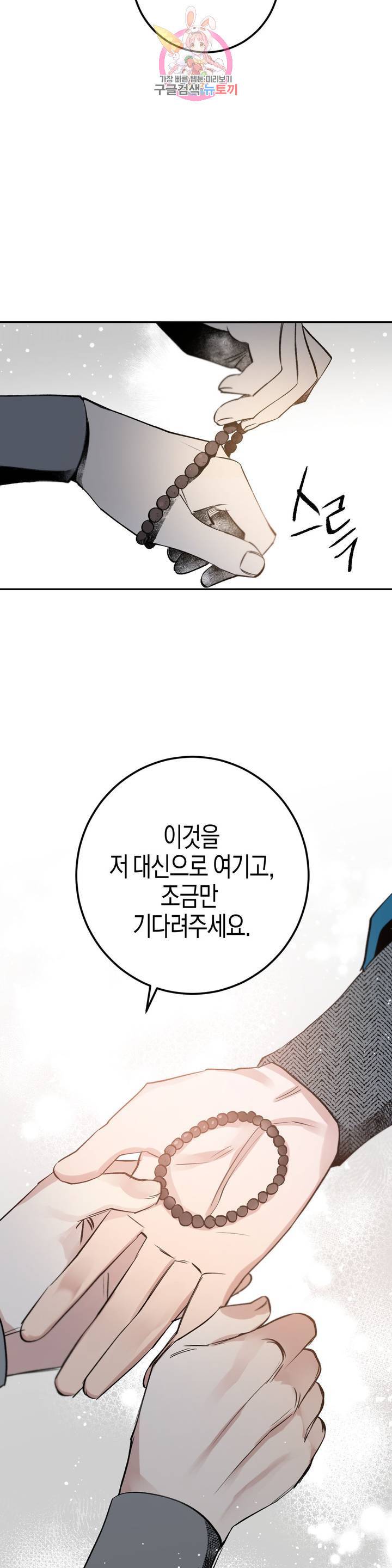 무명의 등불 17화 16