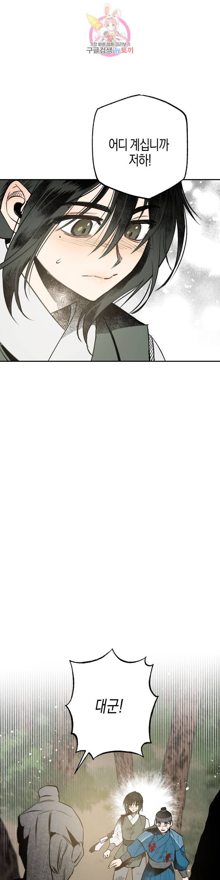 무명의 등불 17화 24