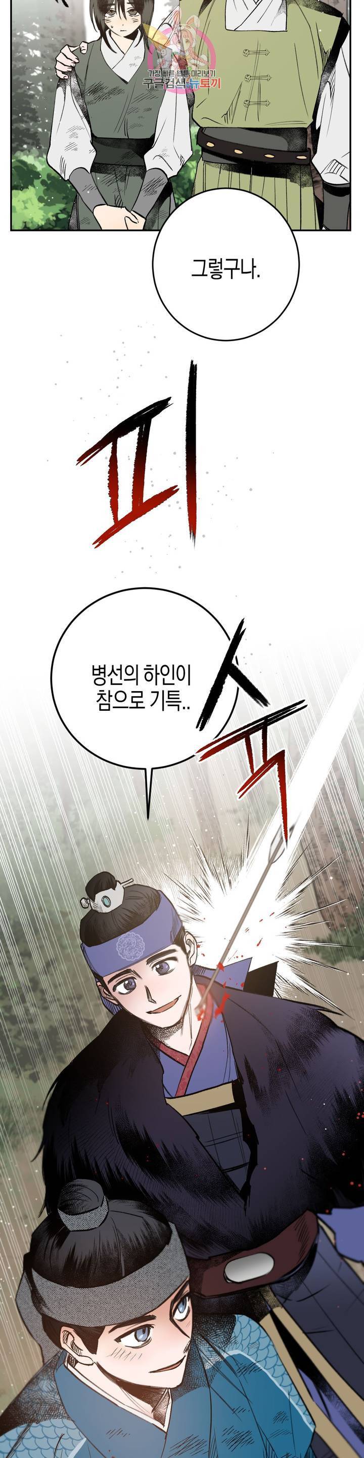 무명의 등불 17화 35