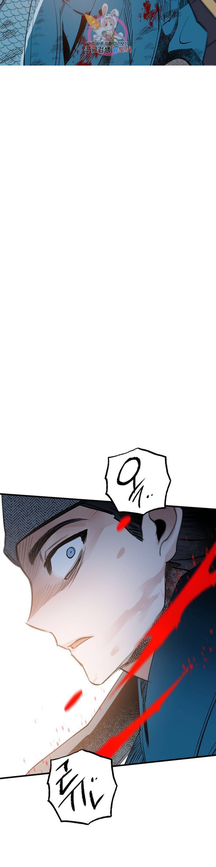 무명의 등불 17화 36