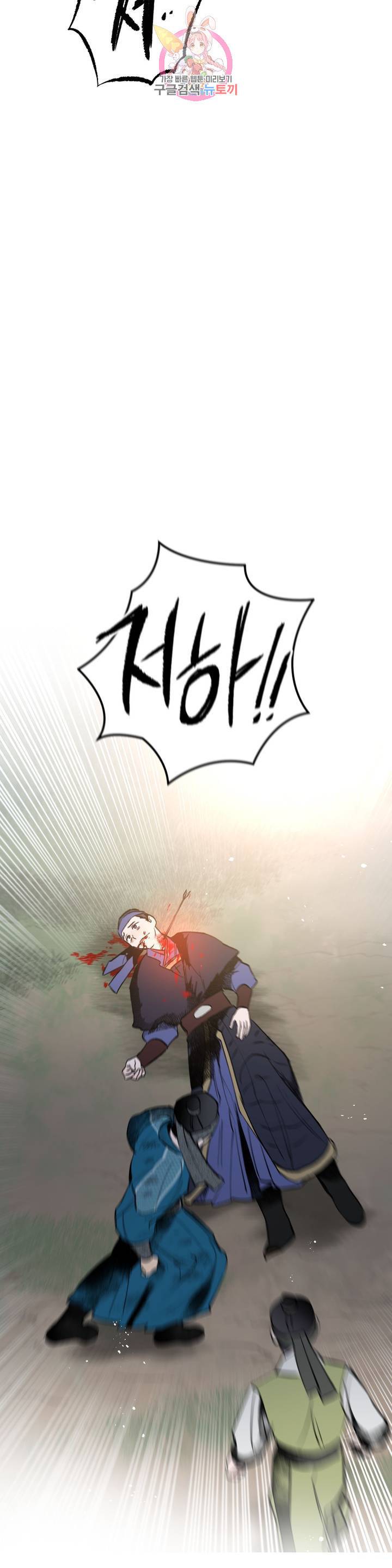 무명의 등불 17화 38
