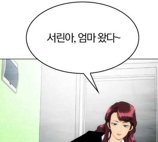 동네몬스터 22화 3
