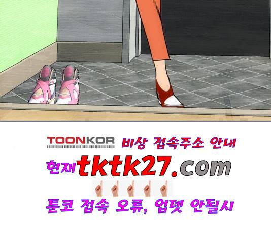 동네몬스터 22화 5