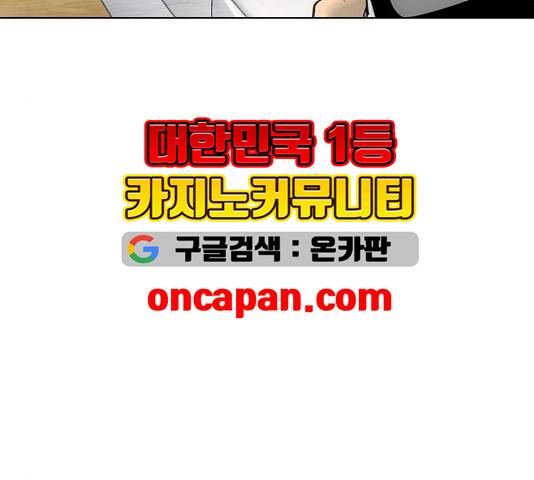 동네몬스터 22화 8