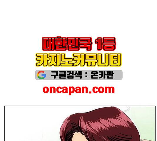 동네몬스터 22화 13