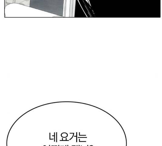 동네몬스터 22화 15