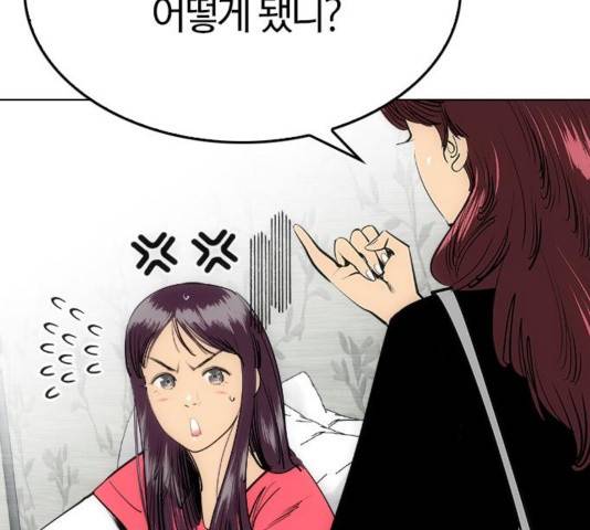 동네몬스터 22화 16