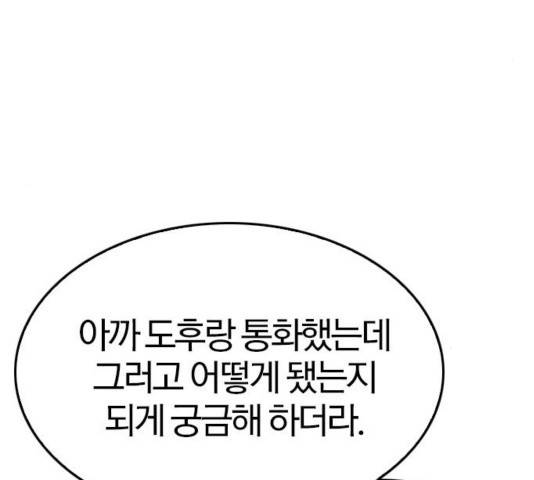 동네몬스터 22화 18
