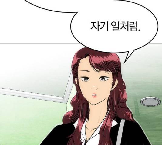 동네몬스터 22화 19
