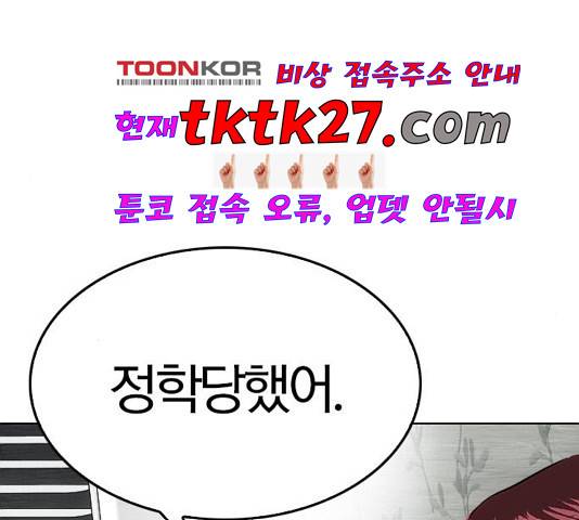동네몬스터 22화 23