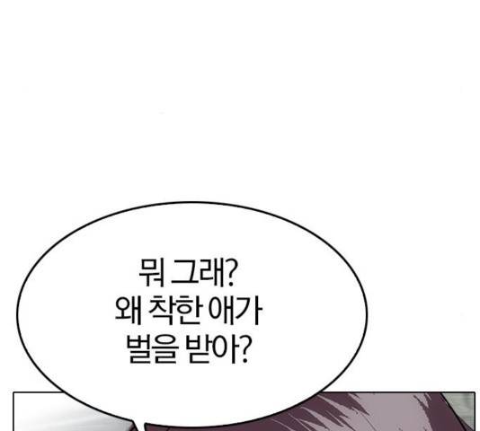 동네몬스터 22화 26