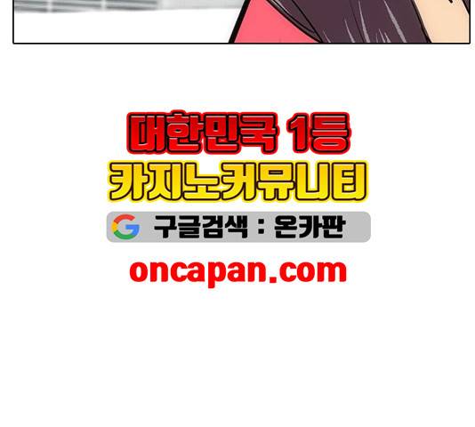 동네몬스터 22화 28