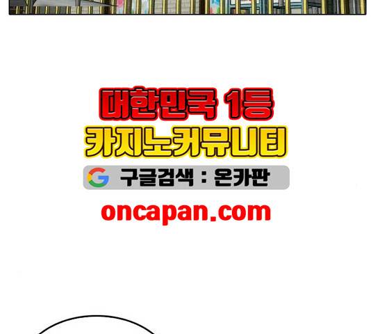 동네몬스터 22화 34