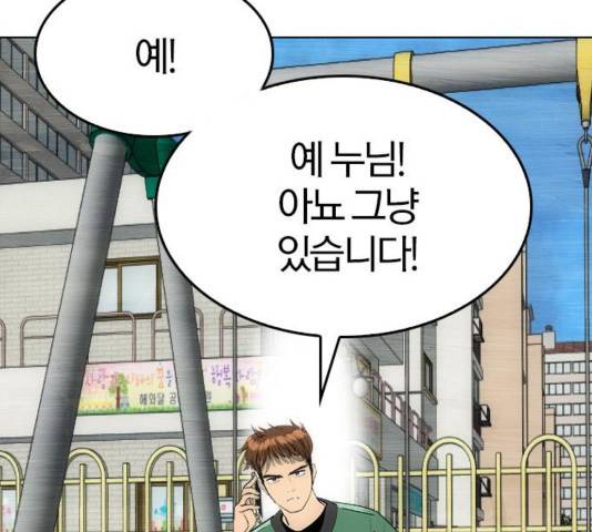 동네몬스터 22화 35