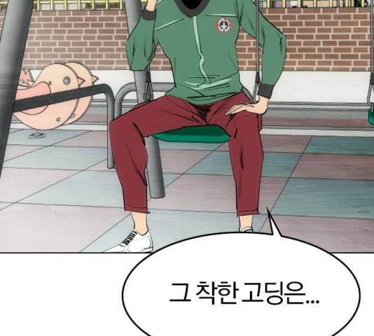 동네몬스터 22화 36