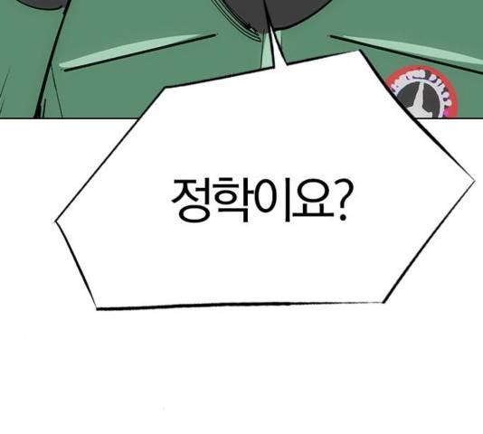 동네몬스터 22화 39