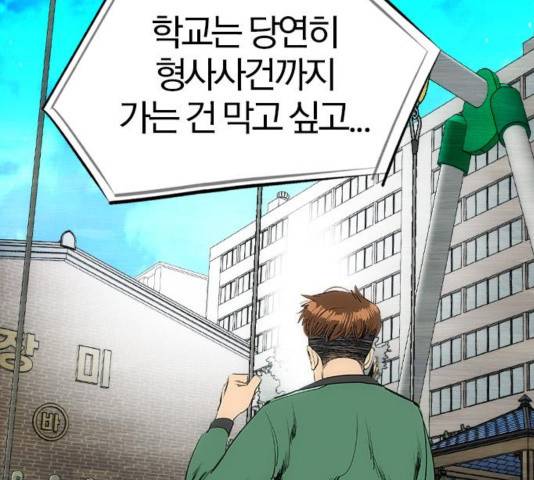 동네몬스터 22화 41