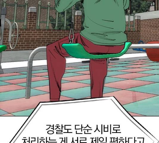 동네몬스터 22화 42