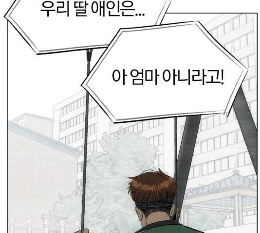 동네몬스터 22화 44