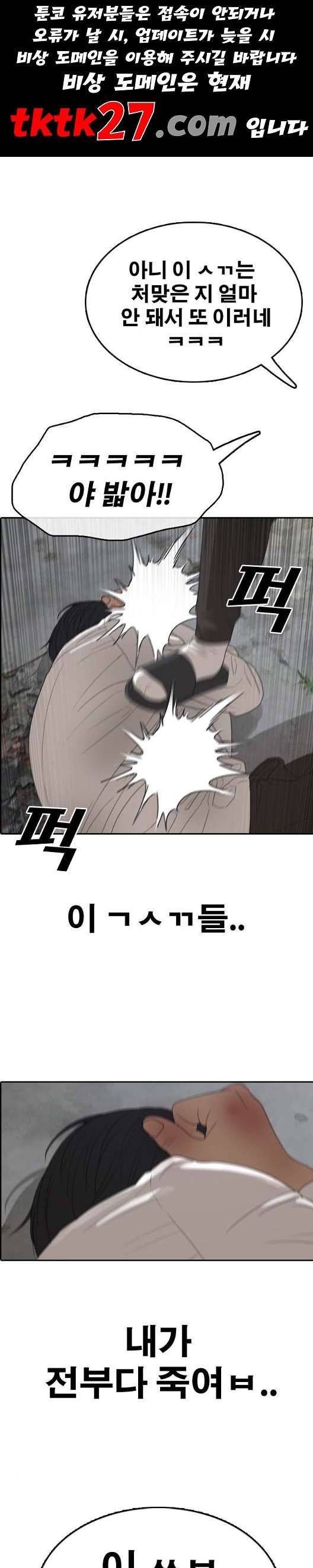 프리드로우 361화 1