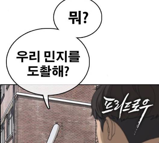 프리드로우 361화 5