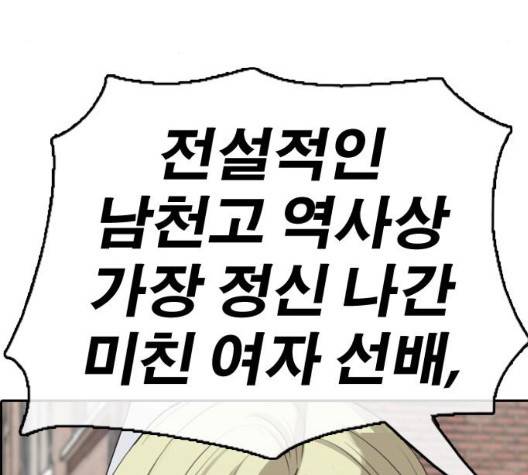 프리드로우 361화 10