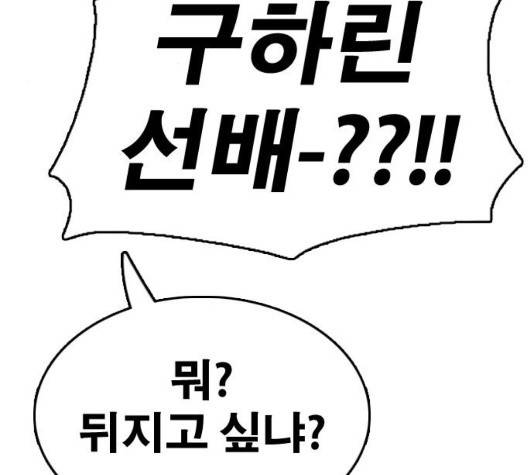 프리드로우 361화 12
