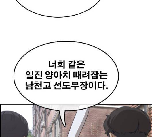 프리드로우 361화 13