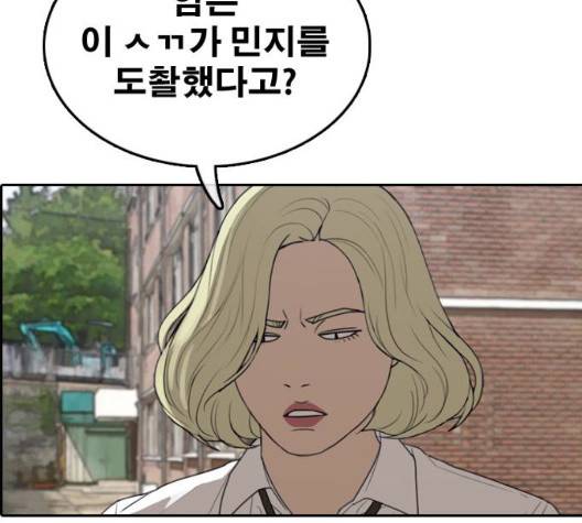 프리드로우 361화 16